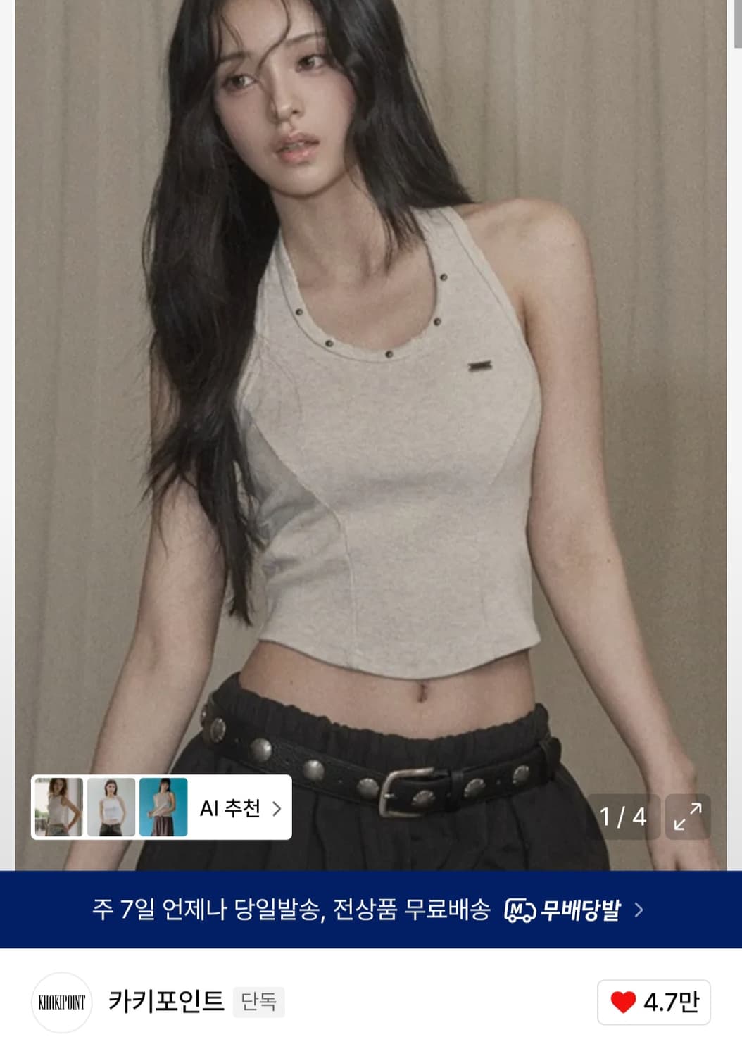 카키포인트 홀터넥 나시 상품이미지1