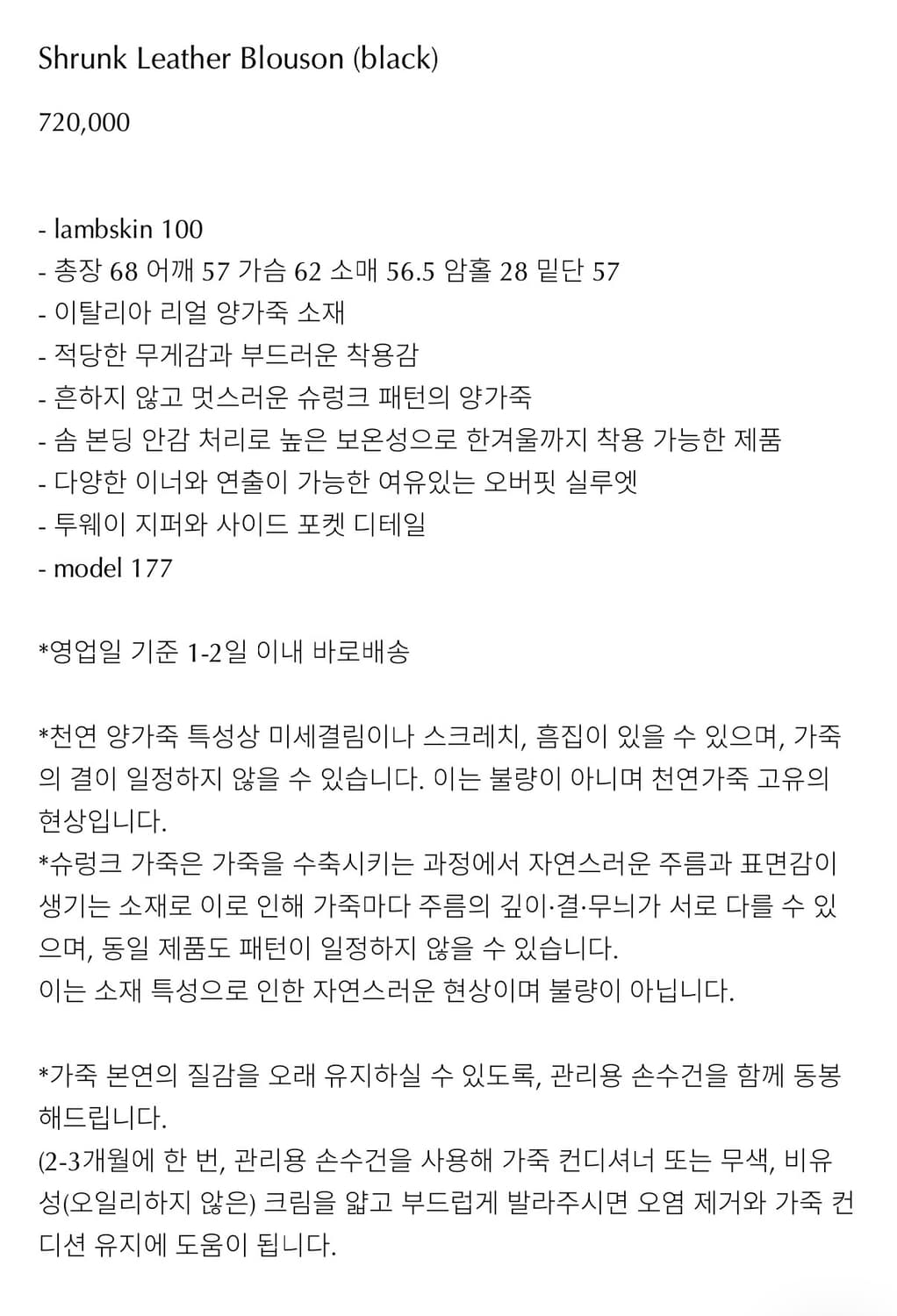 오브헤덴 Shrunk Leather Blouson (black) 상품이미지2