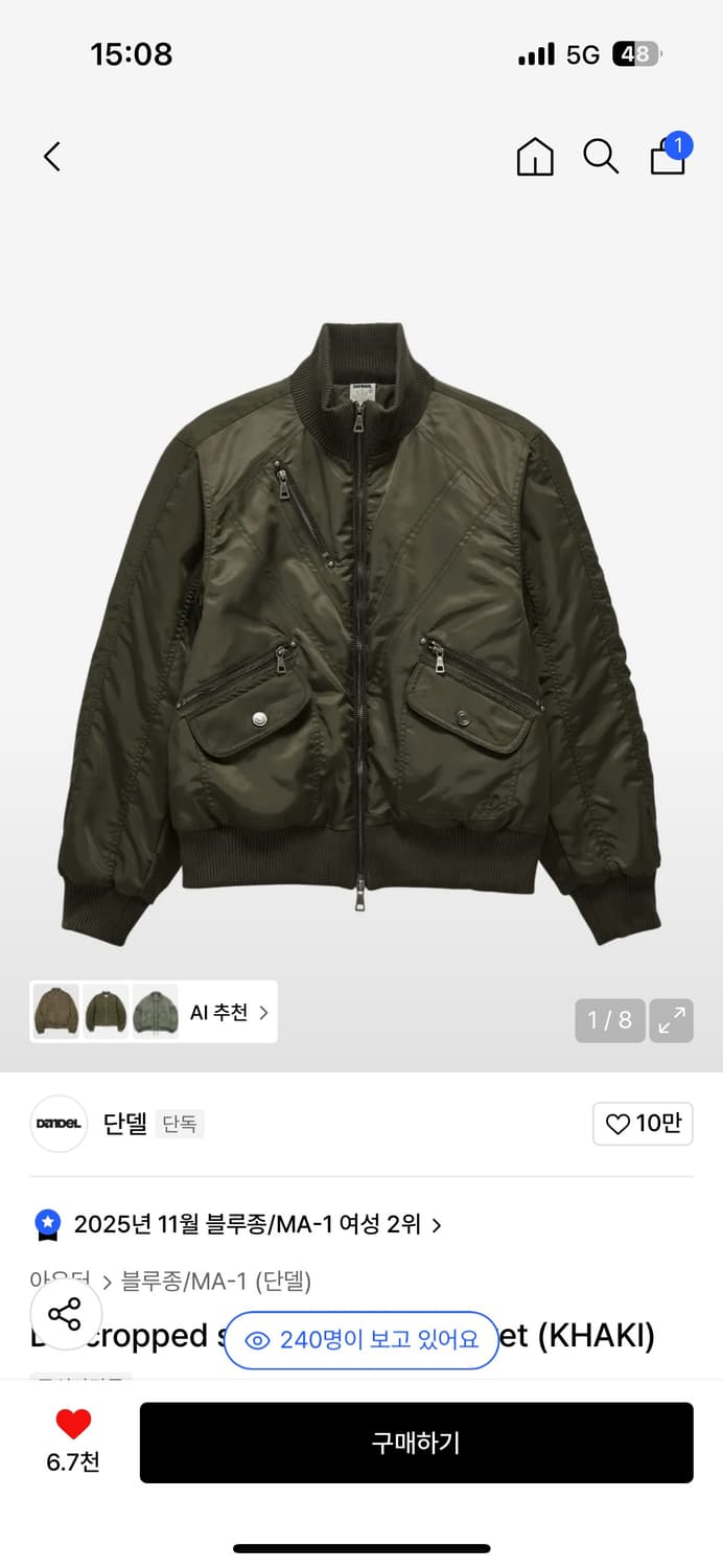 단델 ma-1 (카키) L삽니다999 상품이미지1