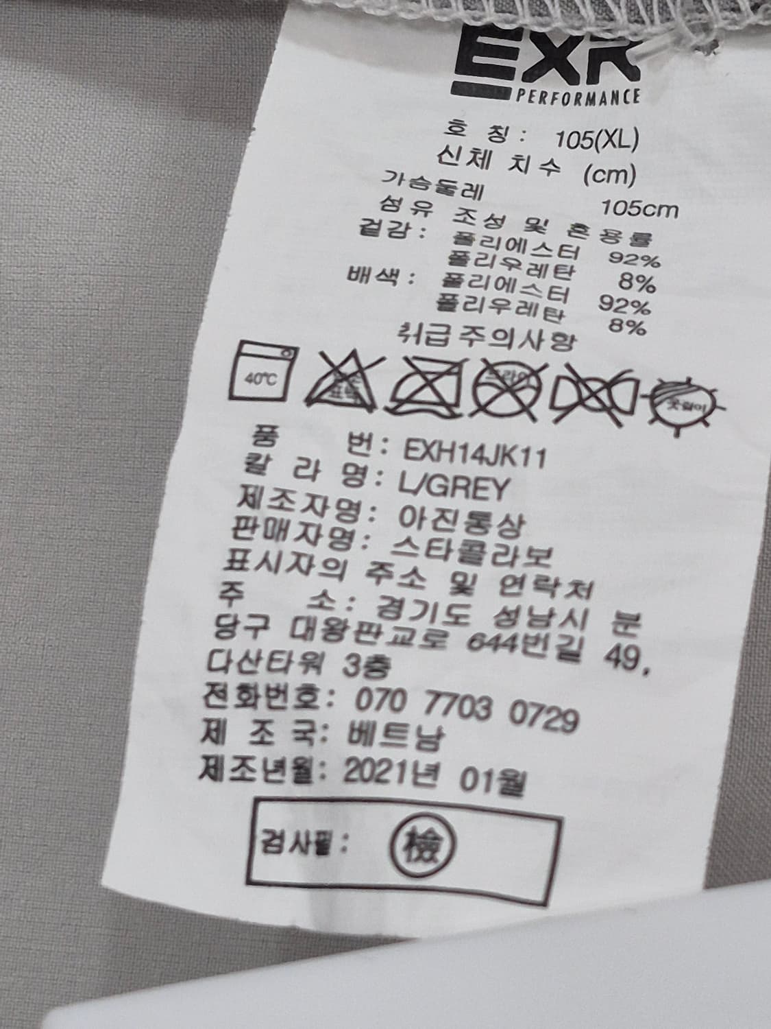 EXR 가벼운 후드 바람막이 남성 105 그레이 상품이미지4