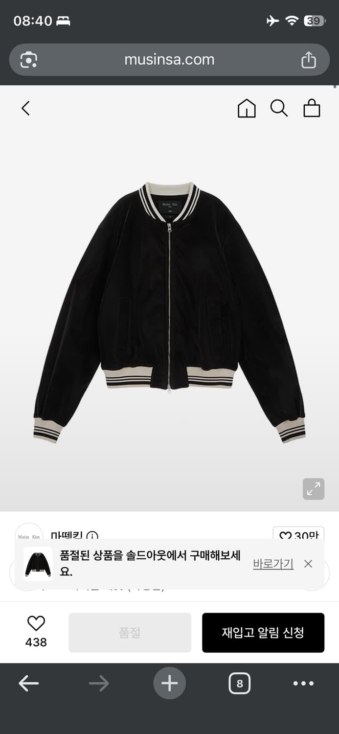 마뗑킴 스타디움 점퍼 블랙 상품이미지1