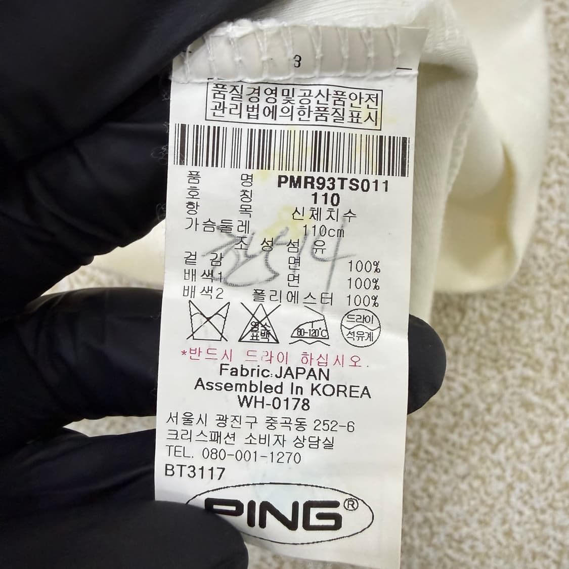 110 핑 골프 카라 긴팔 티셔츠 0127T1 상품이미지5