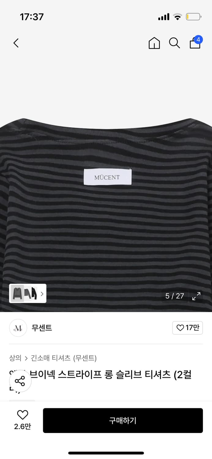 무센트 엠마 스트라이프 롱슬리브 티셔츠 상품이미지5