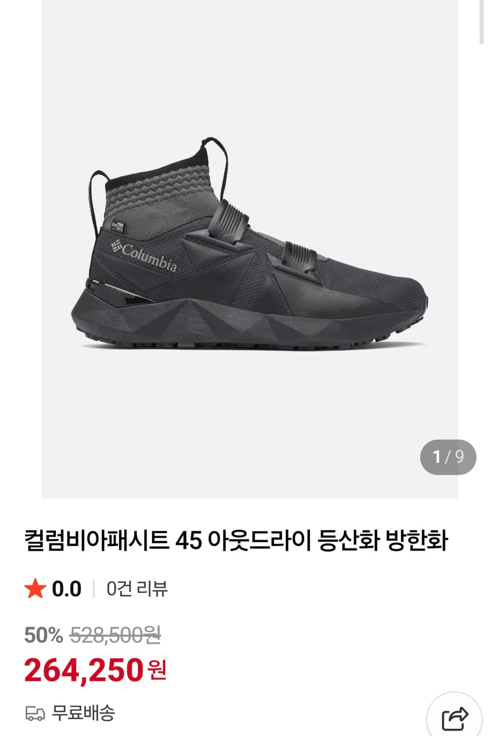 (265)
컬럼비아 패시트45 방수 등산 트레킹화
 상품이미지2