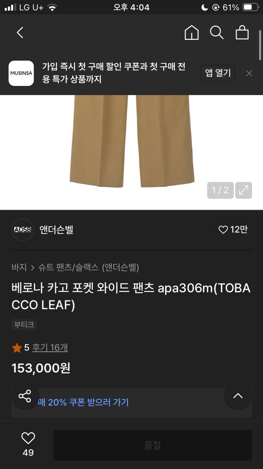 앤더슨벨 베로나 카고 와이드 팬츠 s 상품이미지2