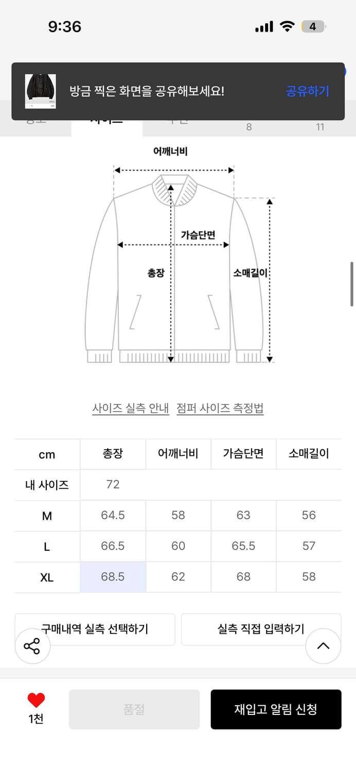 [M]미드선 레더자켓 상품이미지3