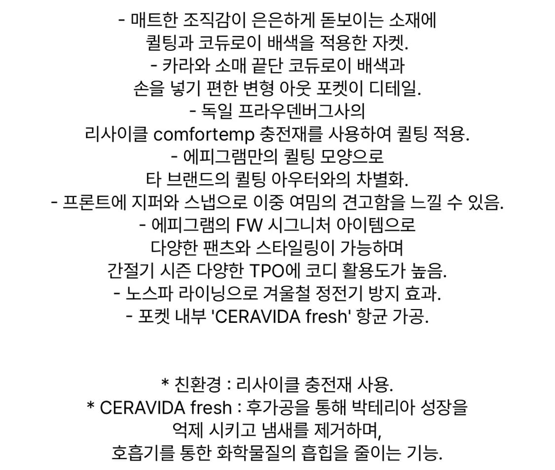 [100] 에피그램 퀼팅 헌팅자켓 상품이미지4