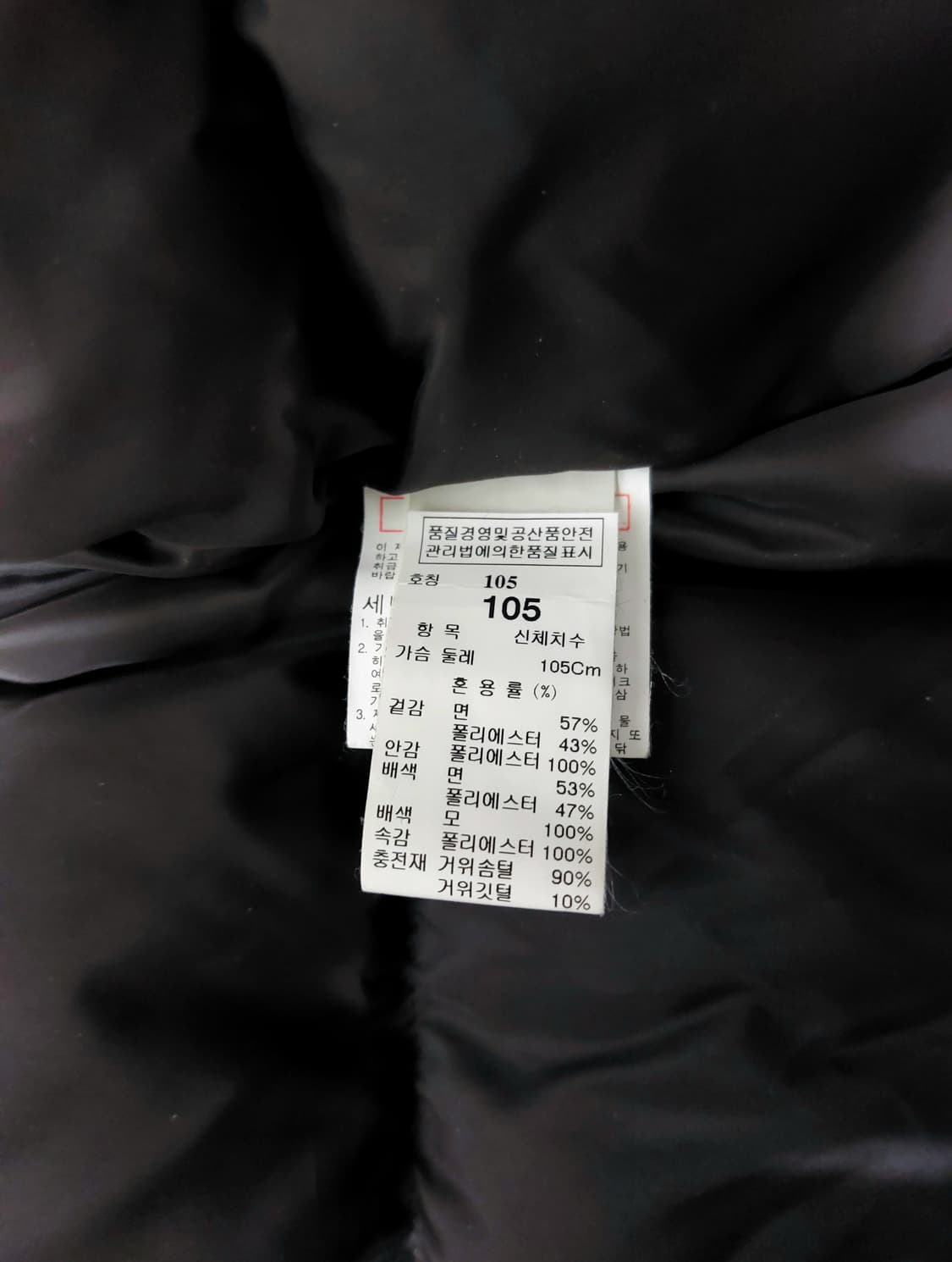 타임 구스다운 105 상품이미지6