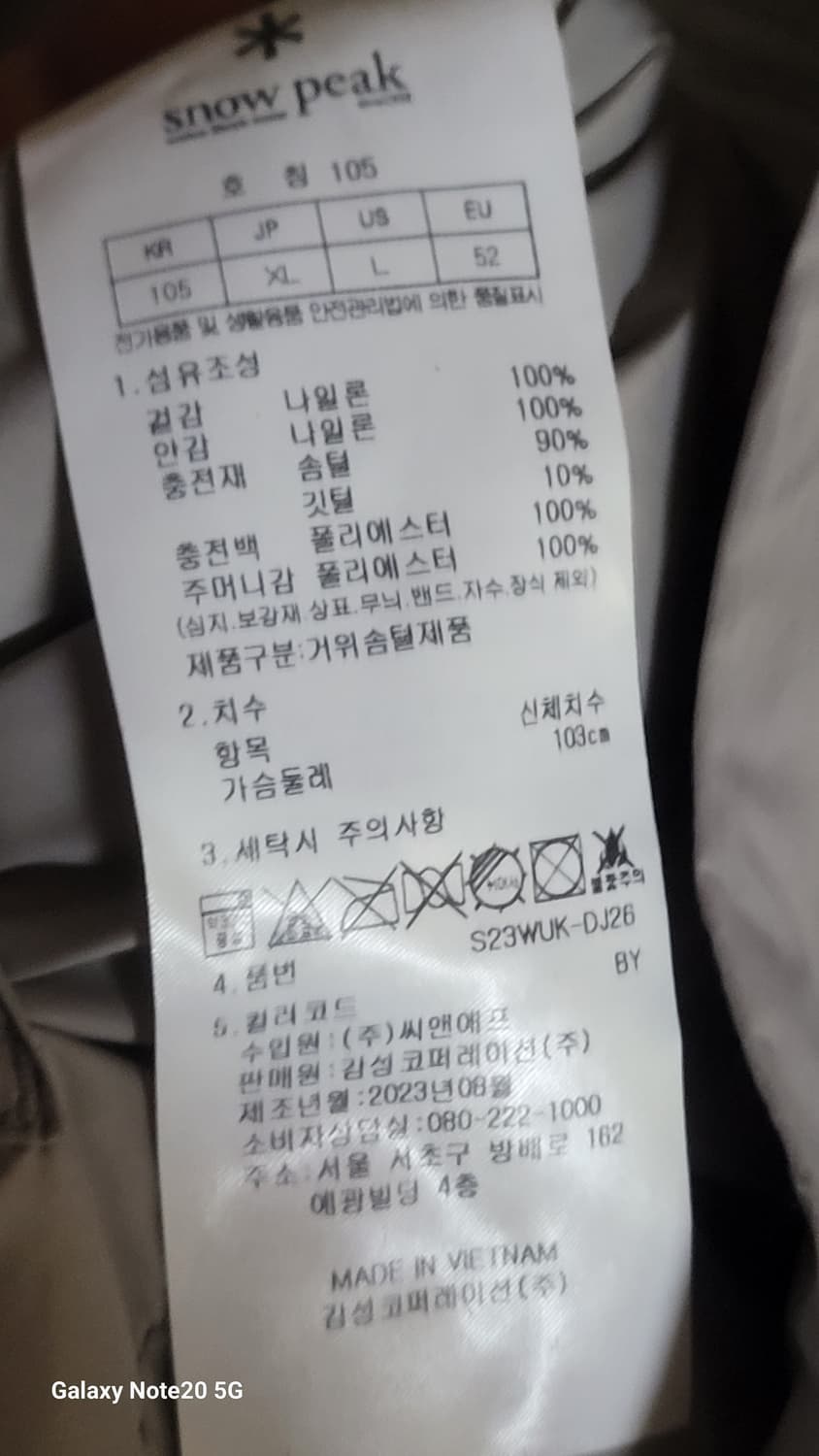 스노우피크 롱패딩 상품이미지5