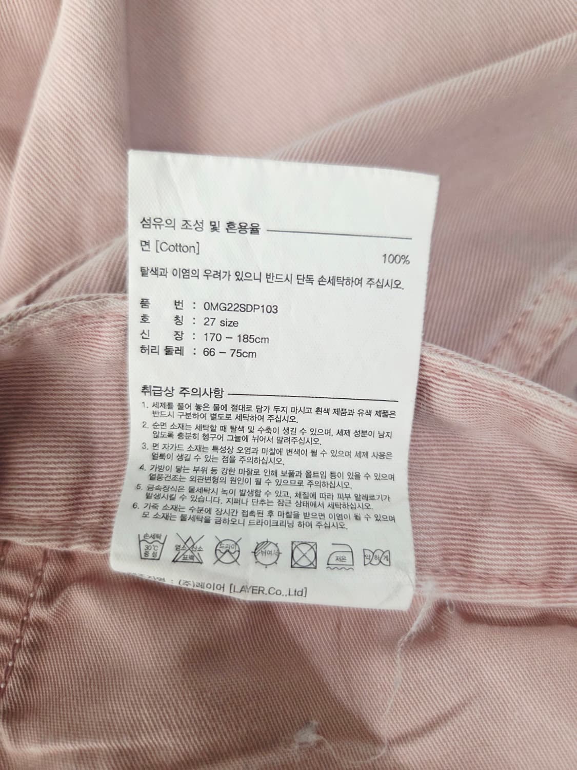 마리떼 프랑소와 저버. 여자 핑크 데님 팬츠_27 상품이미지9