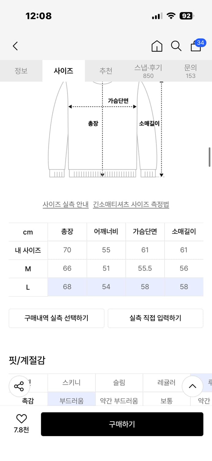 커스텀어클락 니트 상품이미지4