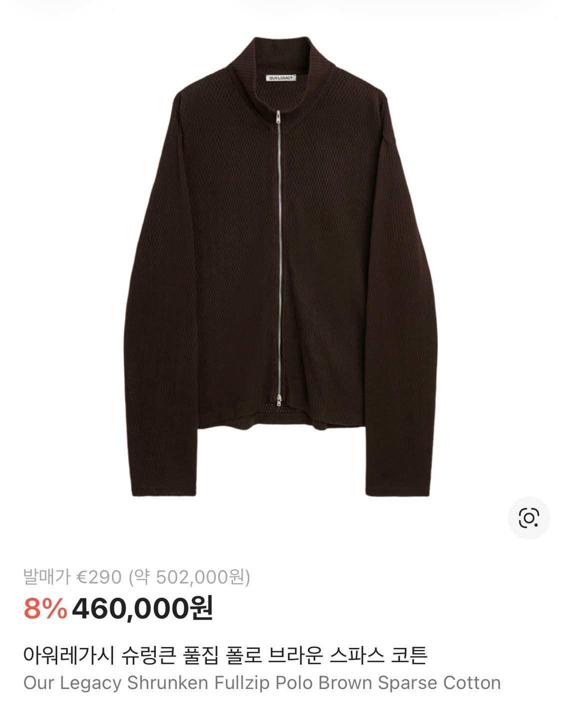 our legacy shrunken fullzip polo brown 상품이미지7