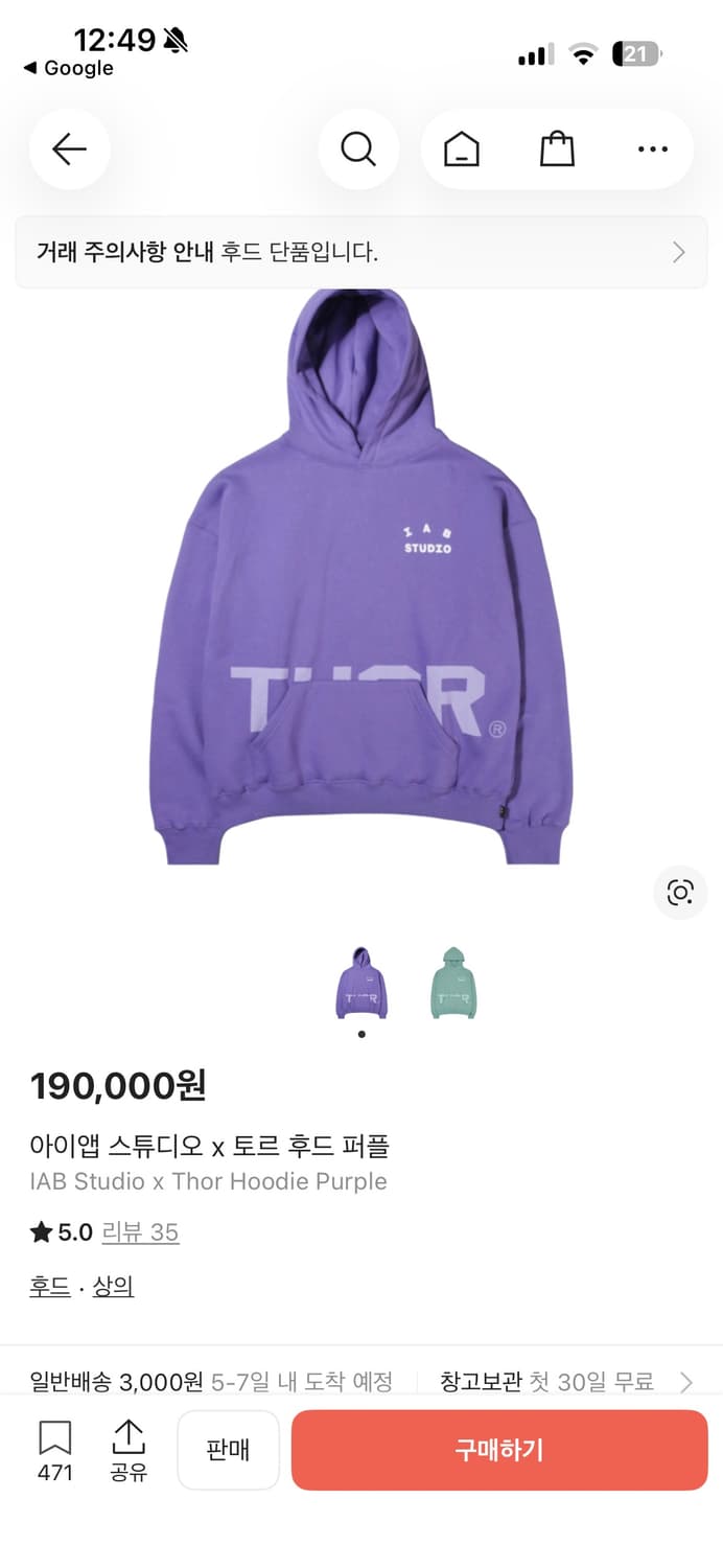 아이앱 스튜디오 x 토르 후드 퍼플 상품이미지1