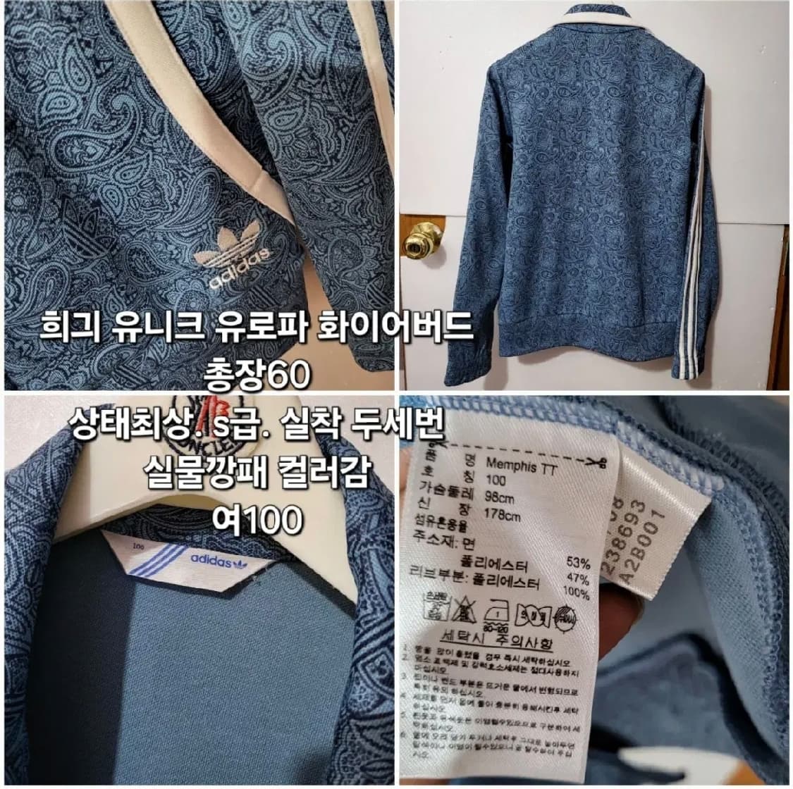 희긔 아디다스 100 유로 트랙탑 져지 최상 상품이미지2