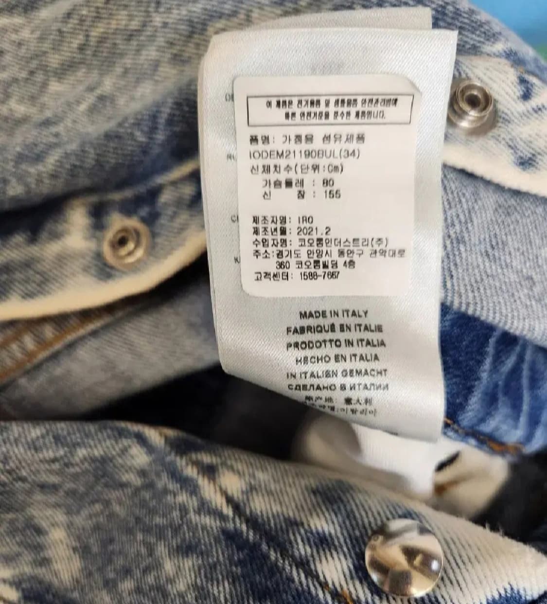 이로 데님 점프수트 44~55사이즈 상품이미지8