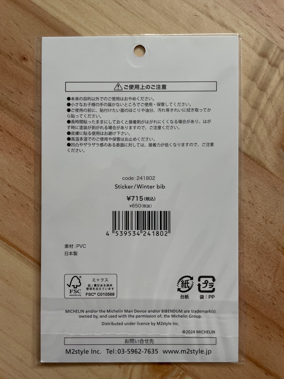 정품 미쉐린 스티커 상품이미지2