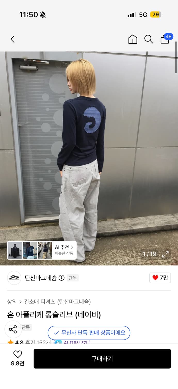 탄산마그네슘 혼 아플리케 롱슬리브 (네이비) 상품이미지2