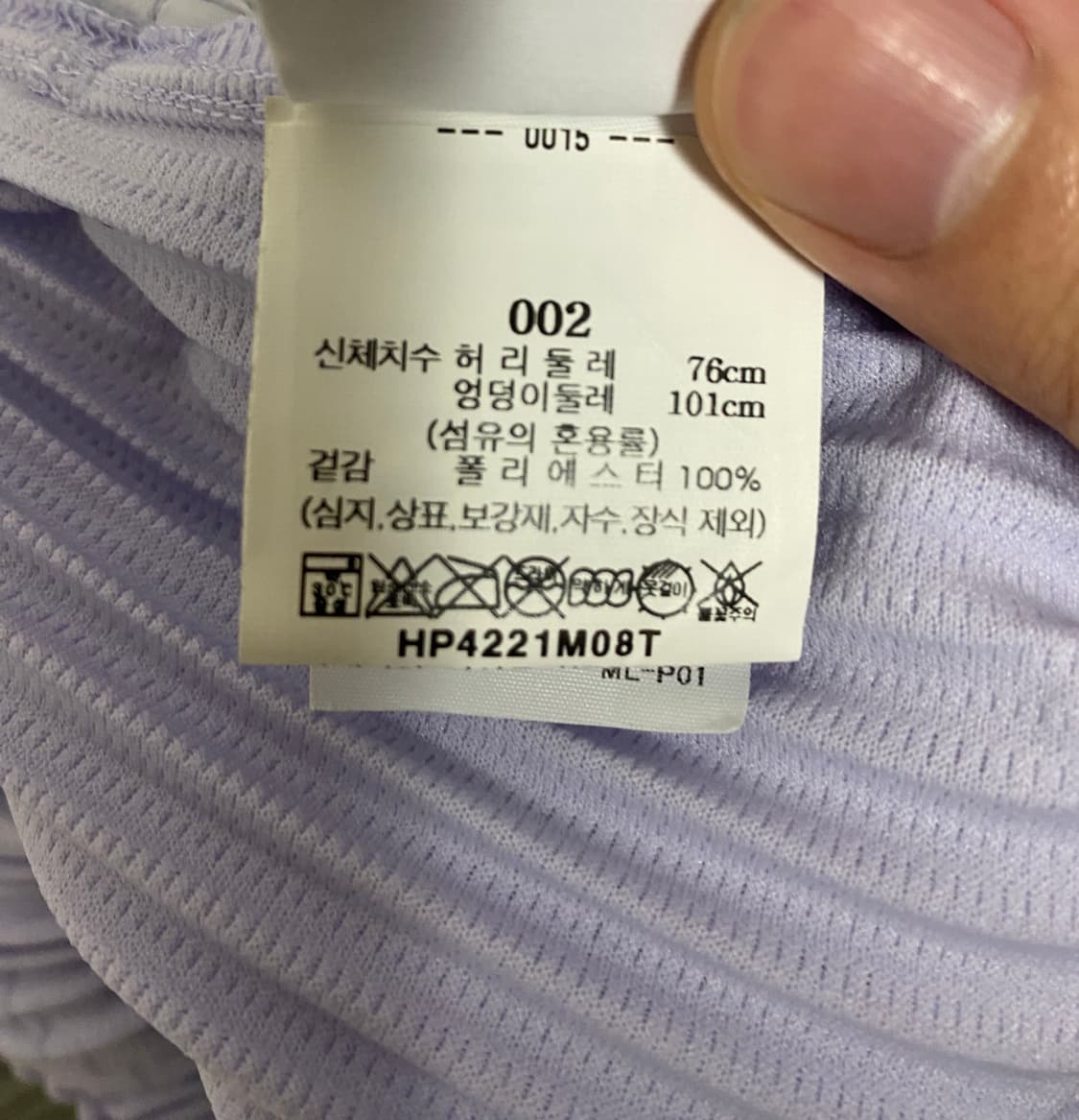 옴므플리세 바지 연보라 2사이즈 상품이미지4