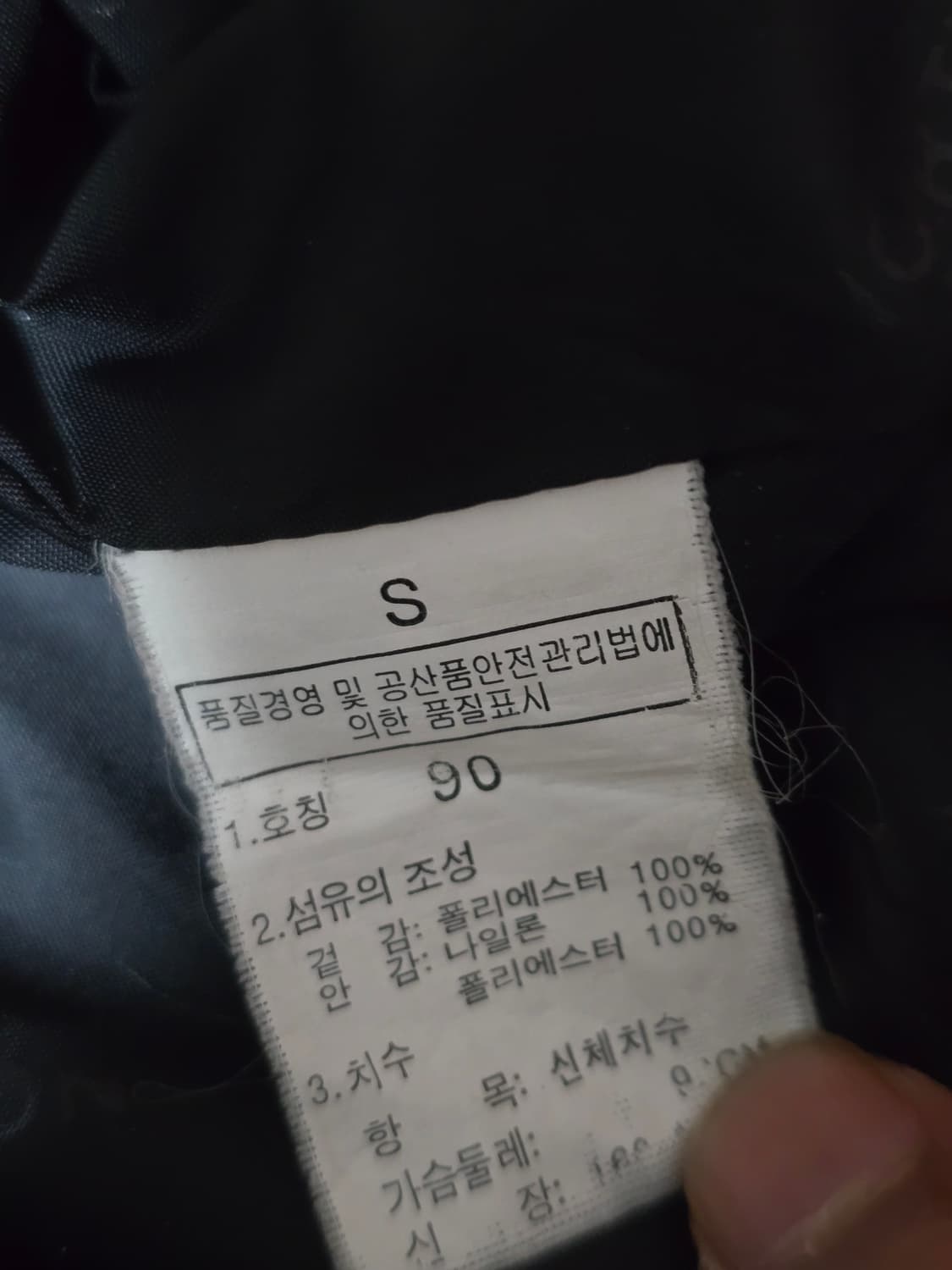 노스페이스 고어텍스 바람막이 자켓 S 상품이미지7