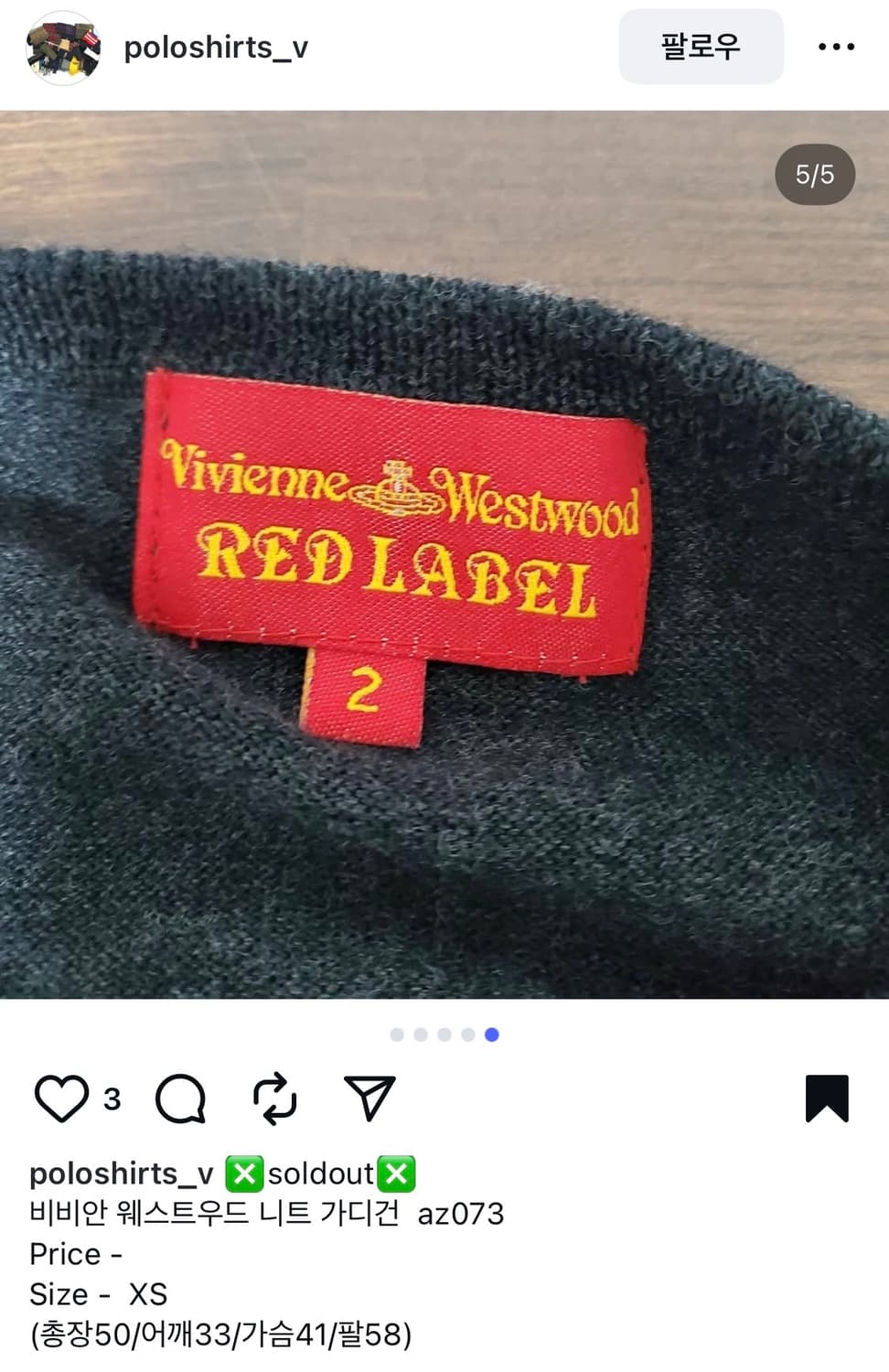 비비안웨스트우드 가디건 상품이미지4