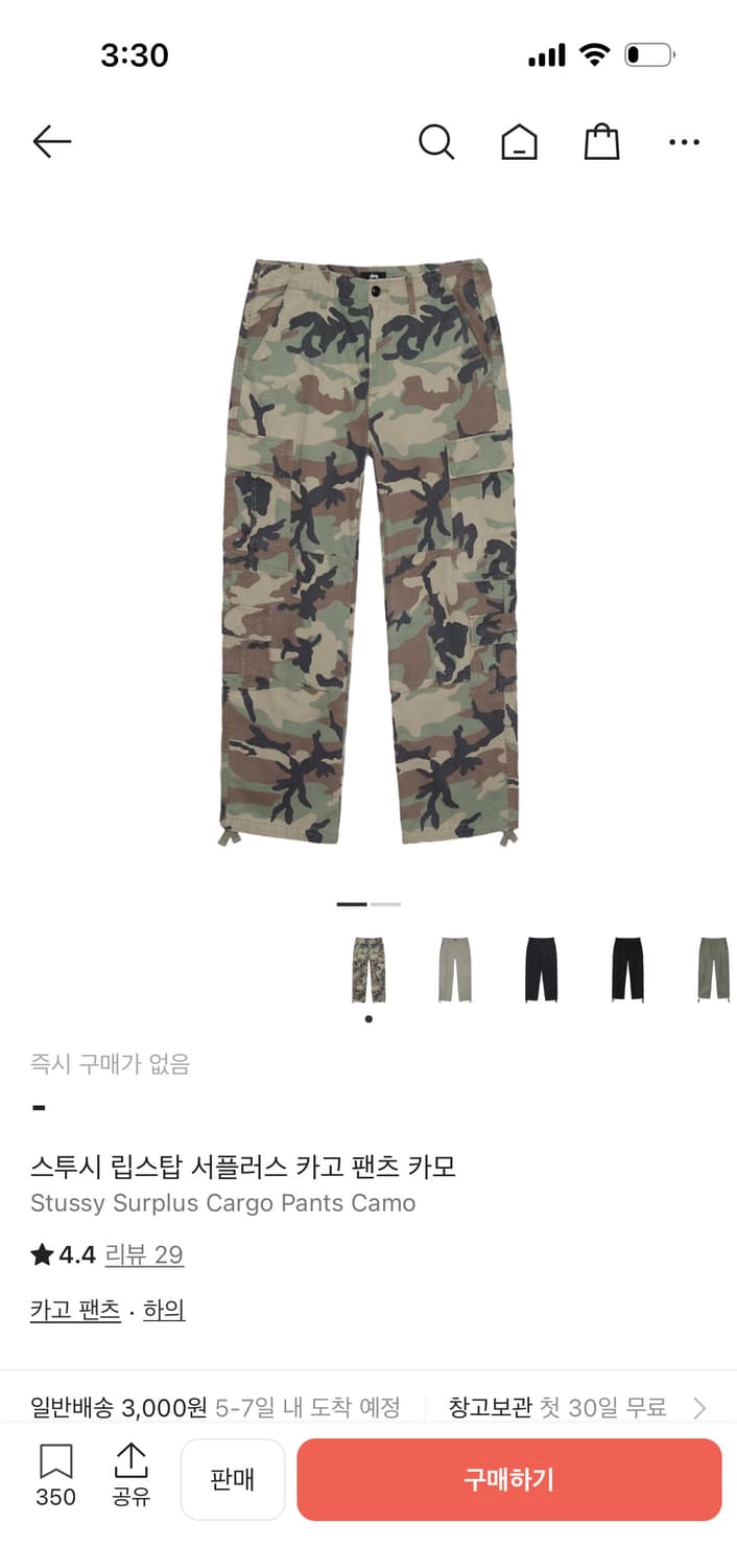 스투시 우드랜드 카모 상품이미지4