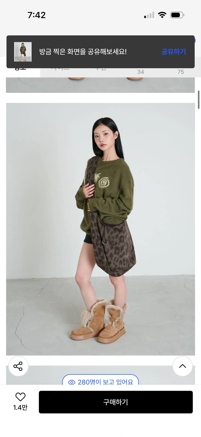 *새상품* 잇자바이브) REVERSIBLE LEOPARD BAG 상품이미지1