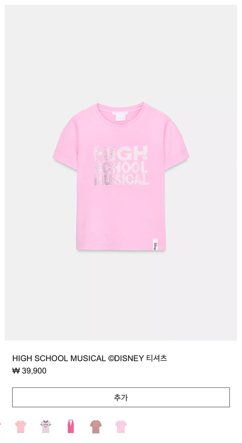 자라 디즈니 하이스쿨뮤지컬 티셔츠 상품이미지2