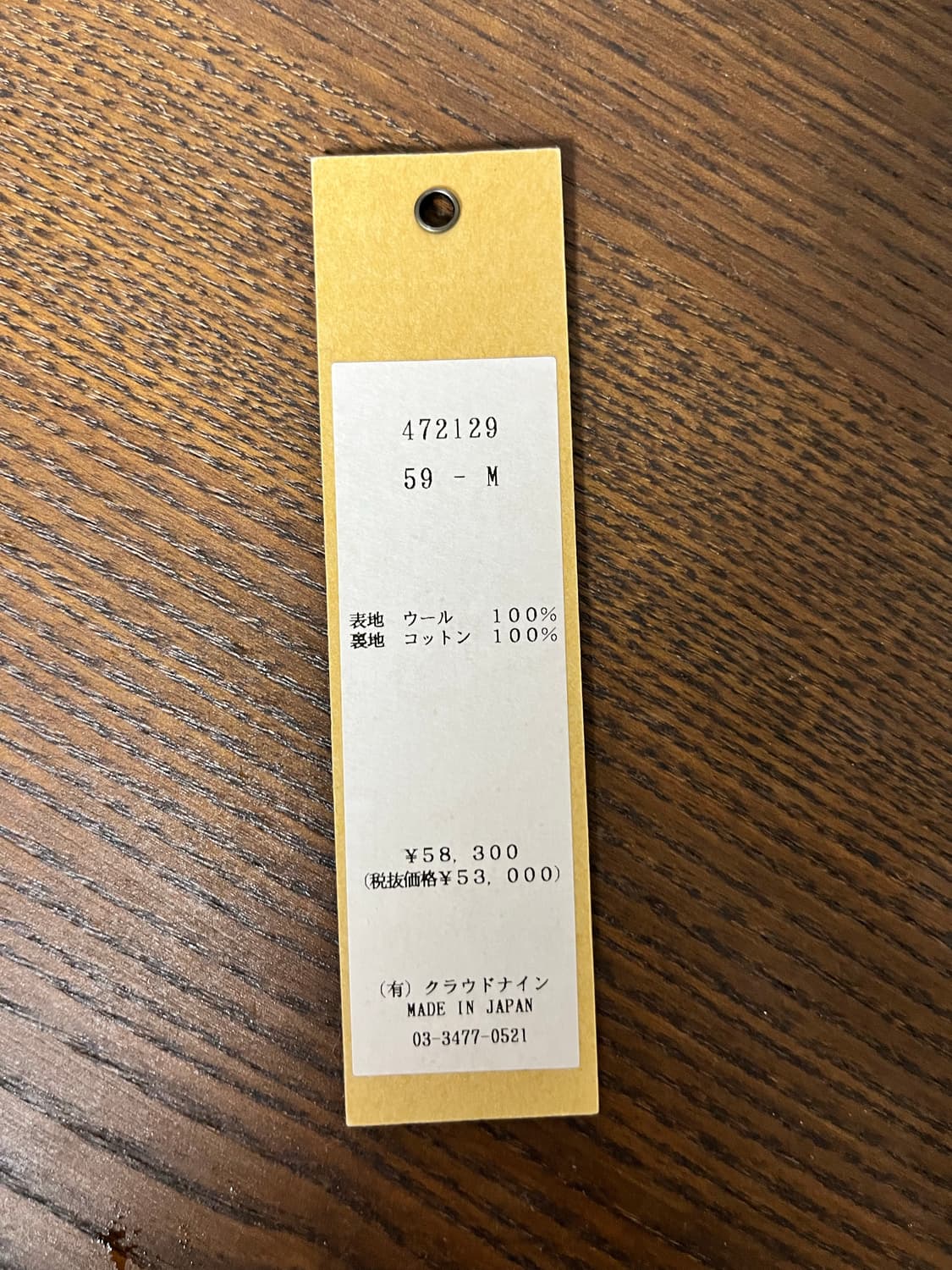 하버색 멜튼 울 모터사이클 자켓 상품이미지6