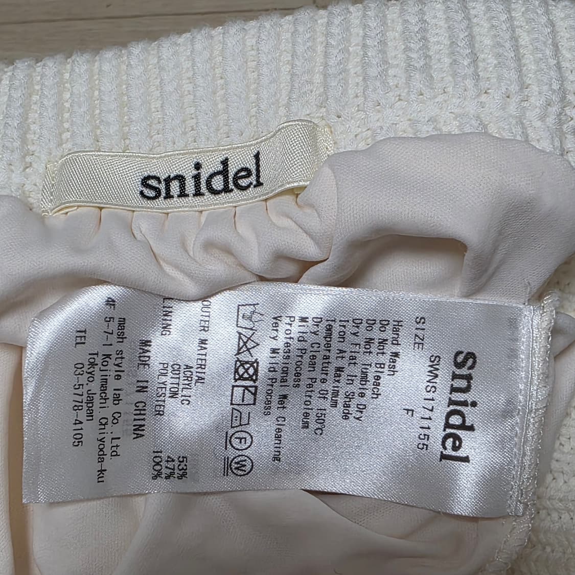 스나이델)히메갸루 아이보리 모리걸st 크로셰 펀칭 니트 코튼 롱스커트 상품이미지2