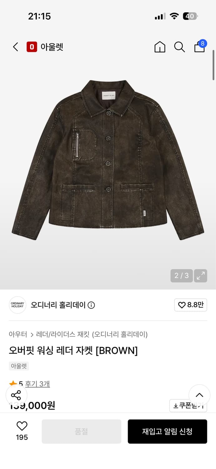 오디너리 홀리데이 가죽자켓 상품이미지1