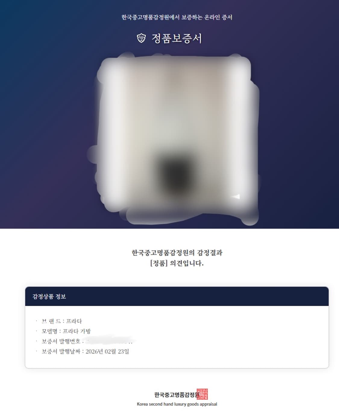 (PRADA정품) 프라다 포코노 나일론 숄더백 상품이미지4