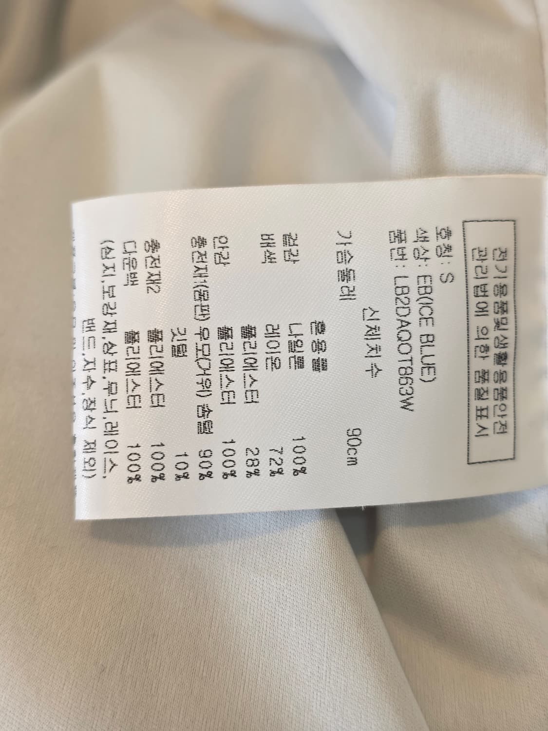 LANVIN BLANC 랑방블랑 숏패딩 골프점퍼 상품이미지8