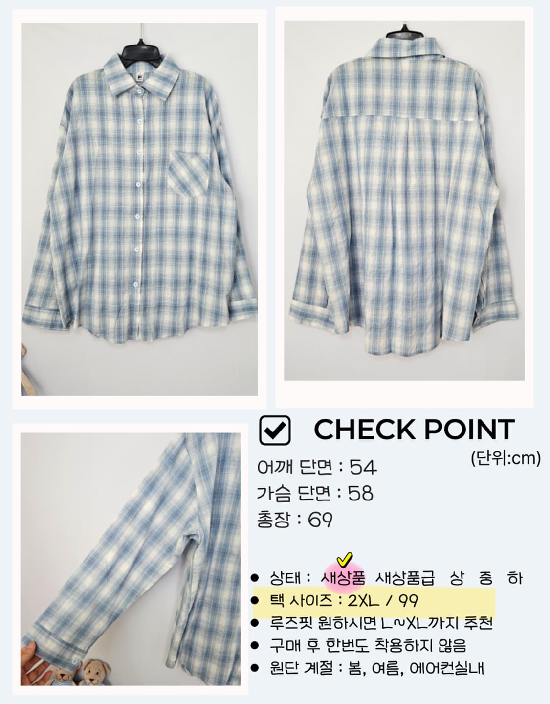 블루체크 은은한 시어셔츠 상품이미지10