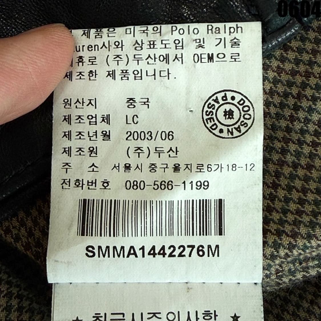 폴로 랄프로렌 양가죽 맥스웰 레더 자켓 M 0604 상품이미지8