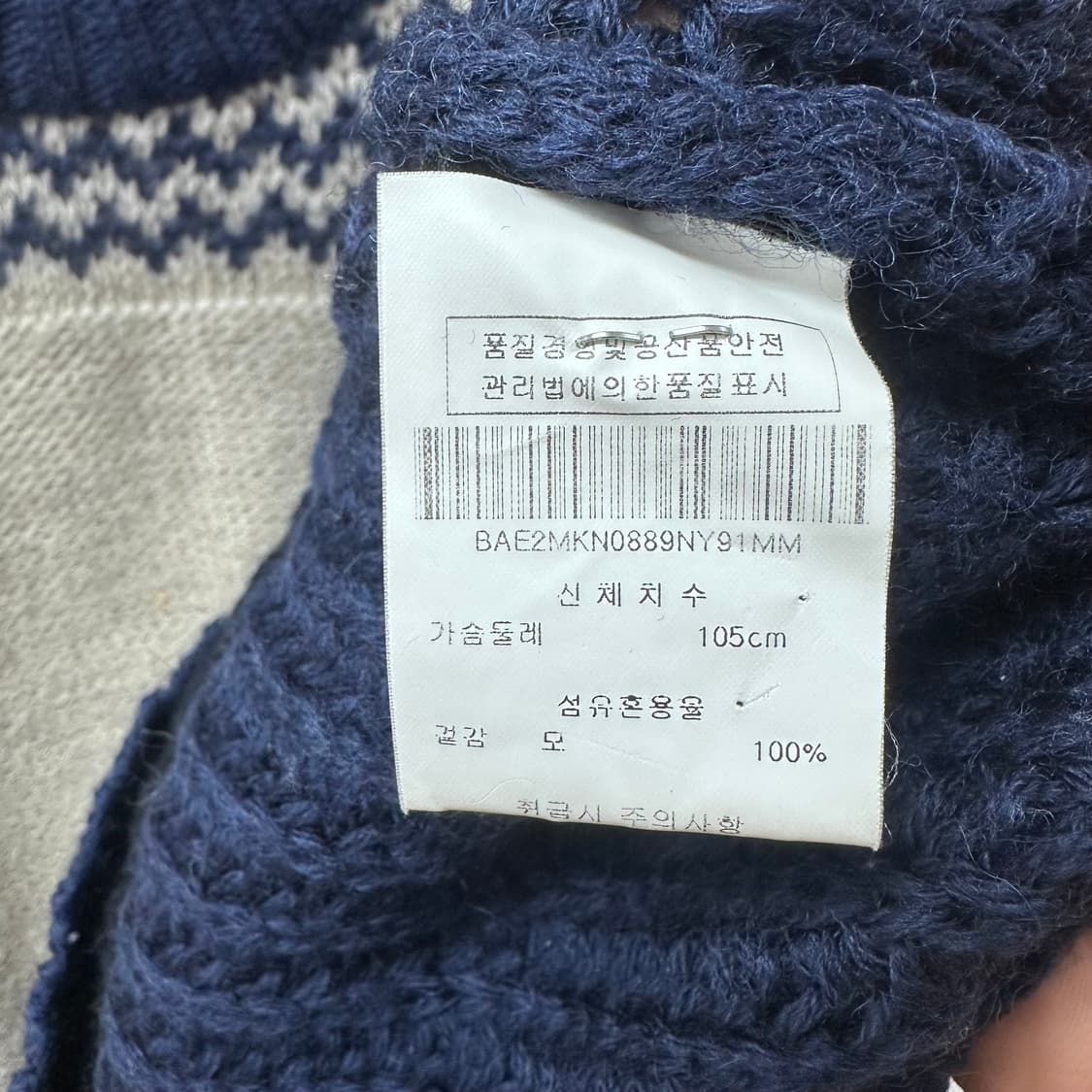 바버 barbour 배색 울 니트 스웨터 네이비/그레이 M사이즈 J28 상품이미지8