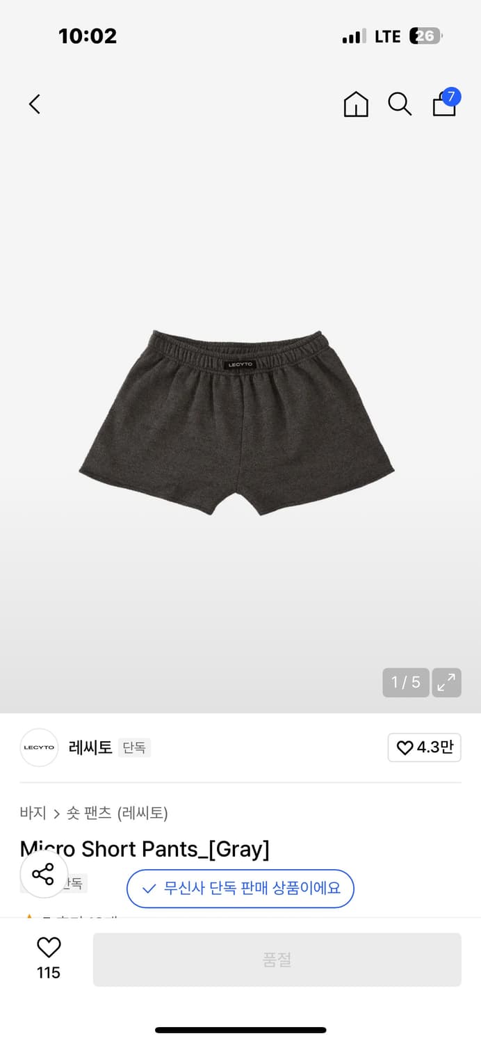레씨토 쇼츠 상품이미지1