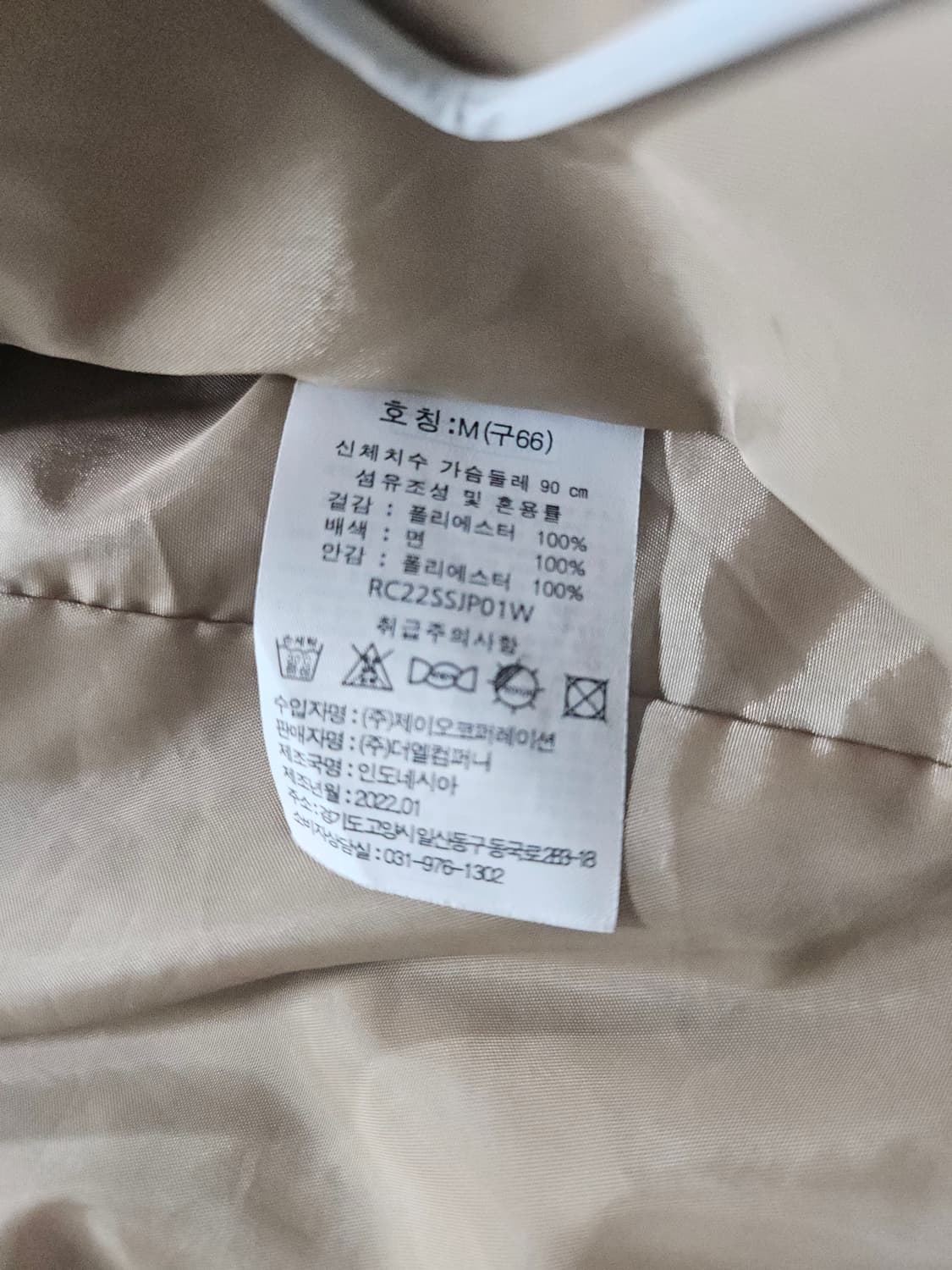 RCOLLECTION 베이지  야상 자켓 66 상품이미지7