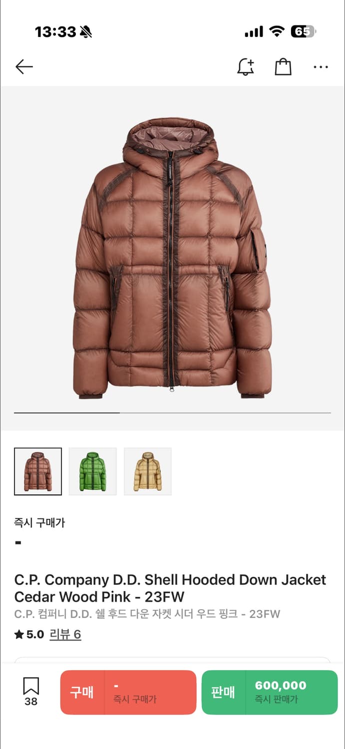 (48) dd쉘 핑크 패딩 dd shell cp컴퍼니 스톤아일랜드 상품이미지9
