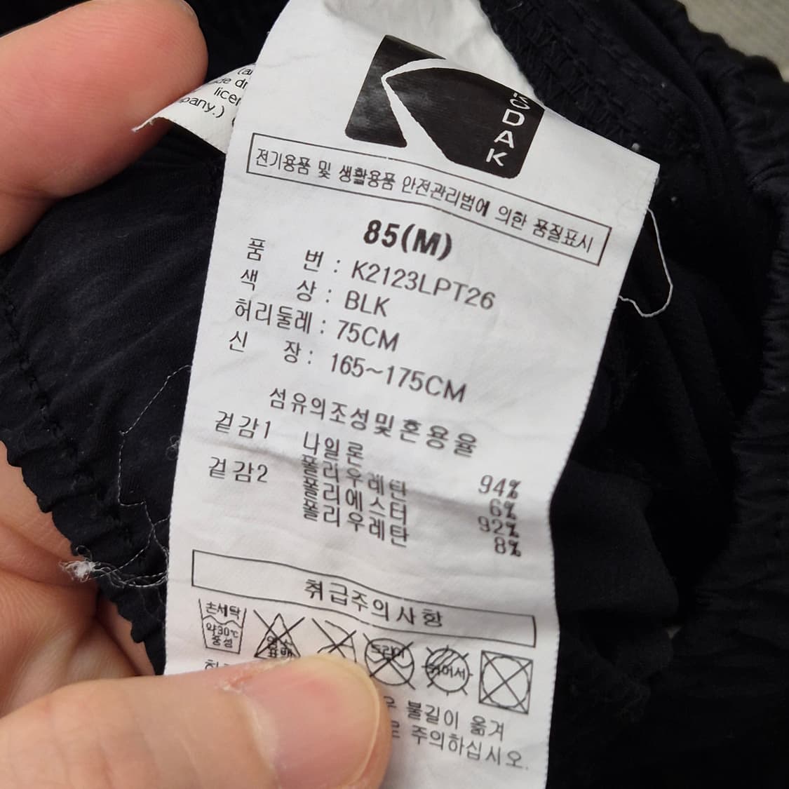 코닥 ISO400 케이 스냅 우븐 팬츠 M 상품이미지7