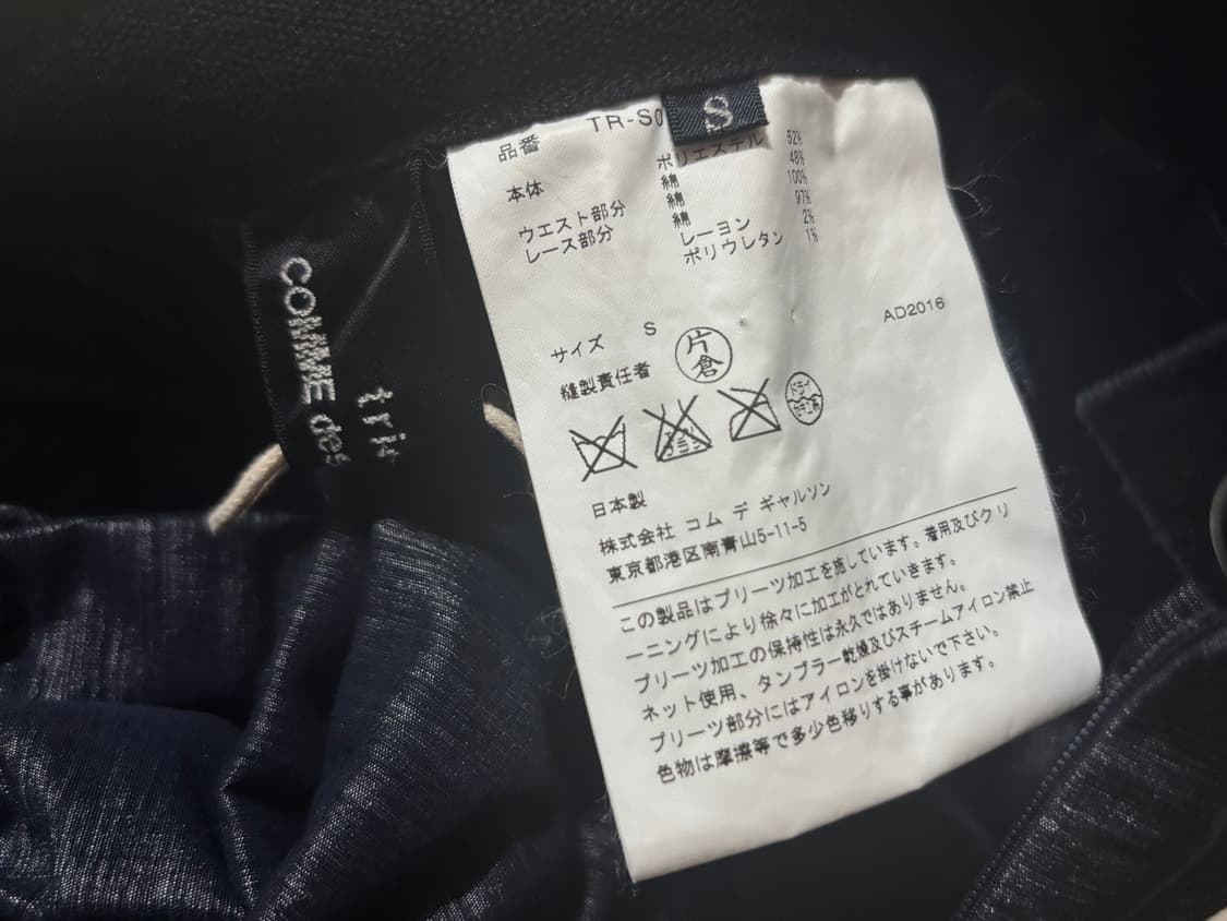 꼼데가르송 트리콧 스커트 상품이미지5