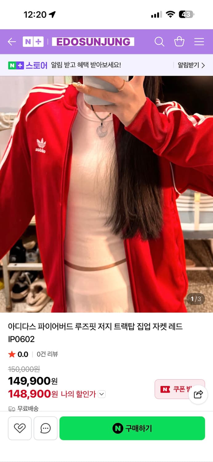 아디다스 레드 신형 슈퍼스타 파이어버드 져지 상품이미지1