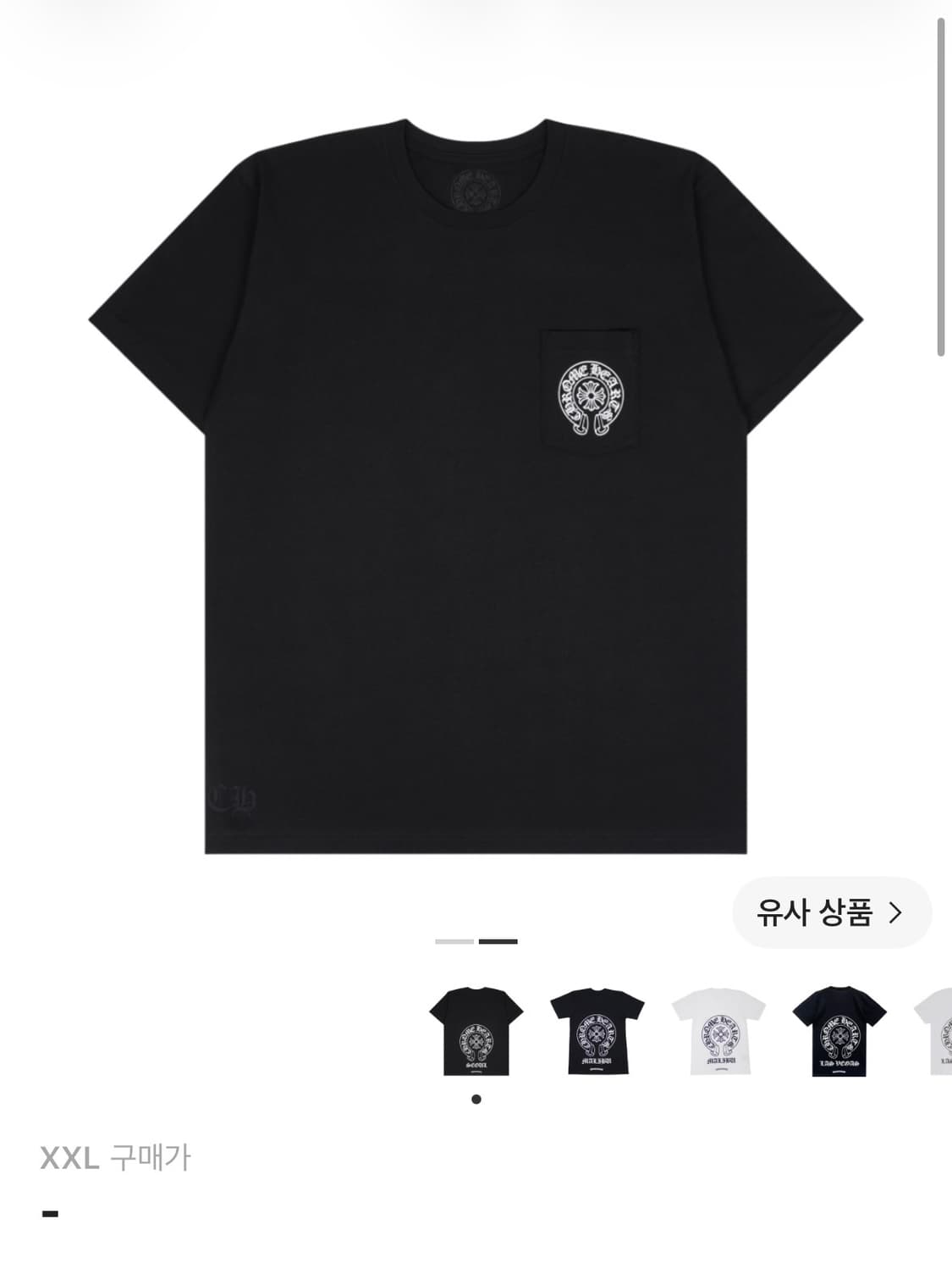 크롬하츠 홀스슈 로고 티셔츠 블랙 - 서울 한정 상품이미지2