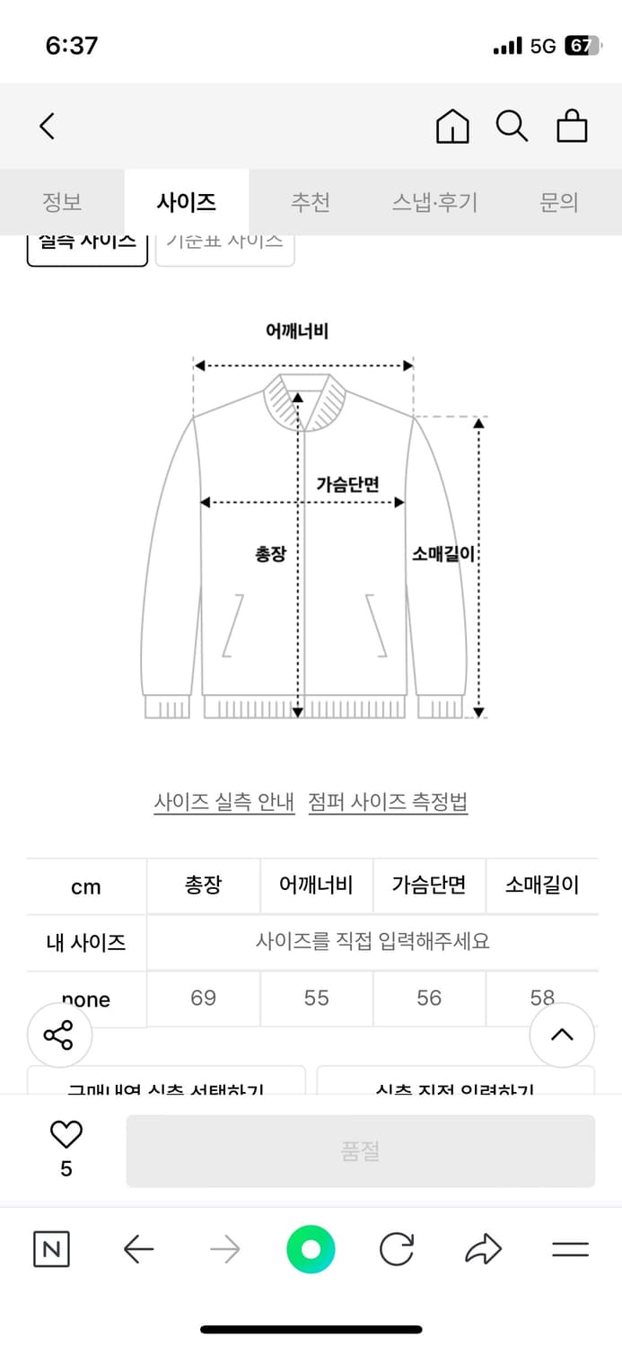 더센토르 벨루어 셋업 상품이미지3