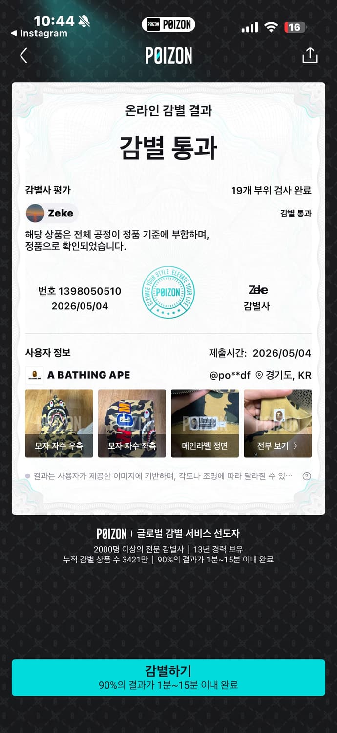 베이프 샤크후드 황계 상품이미지7