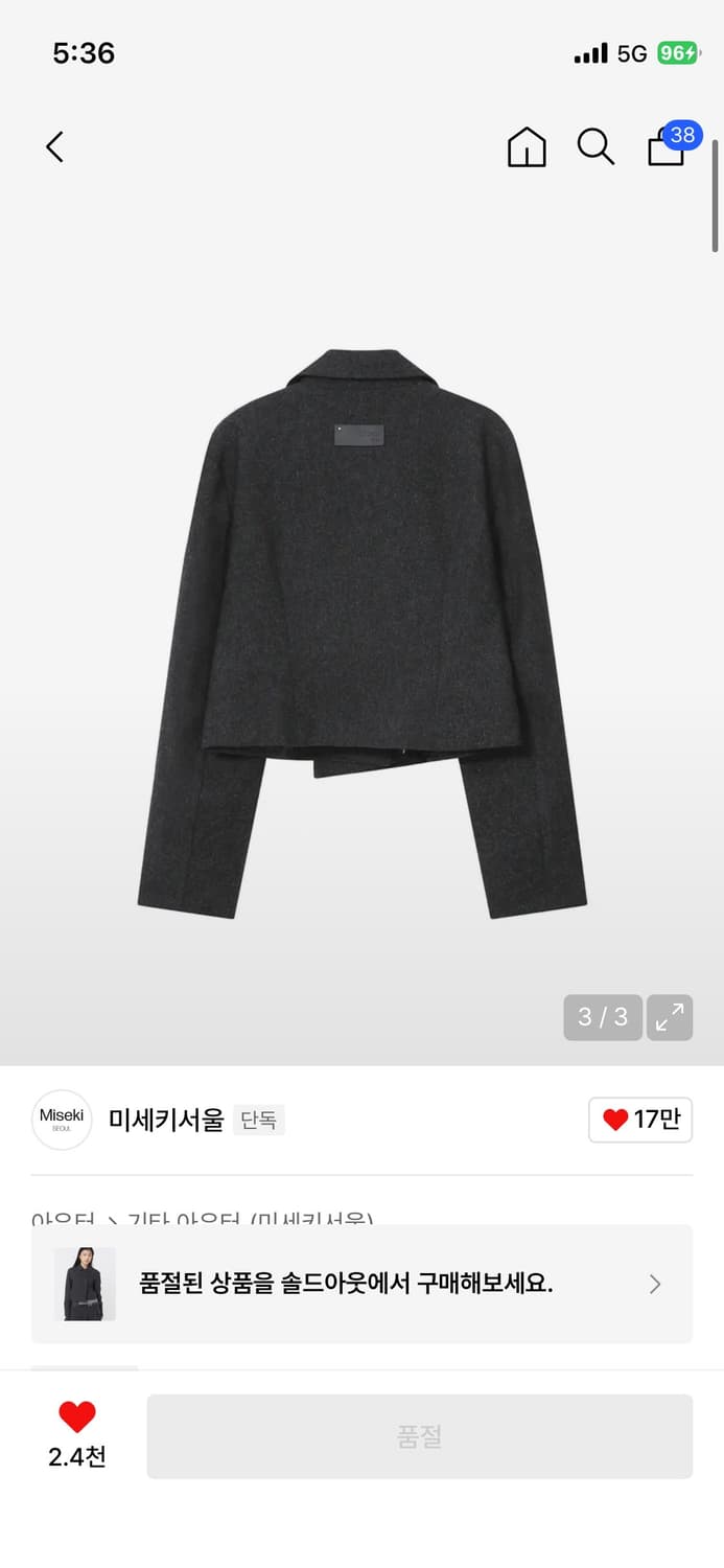 미세키서울 자켓 차콜 상품이미지3