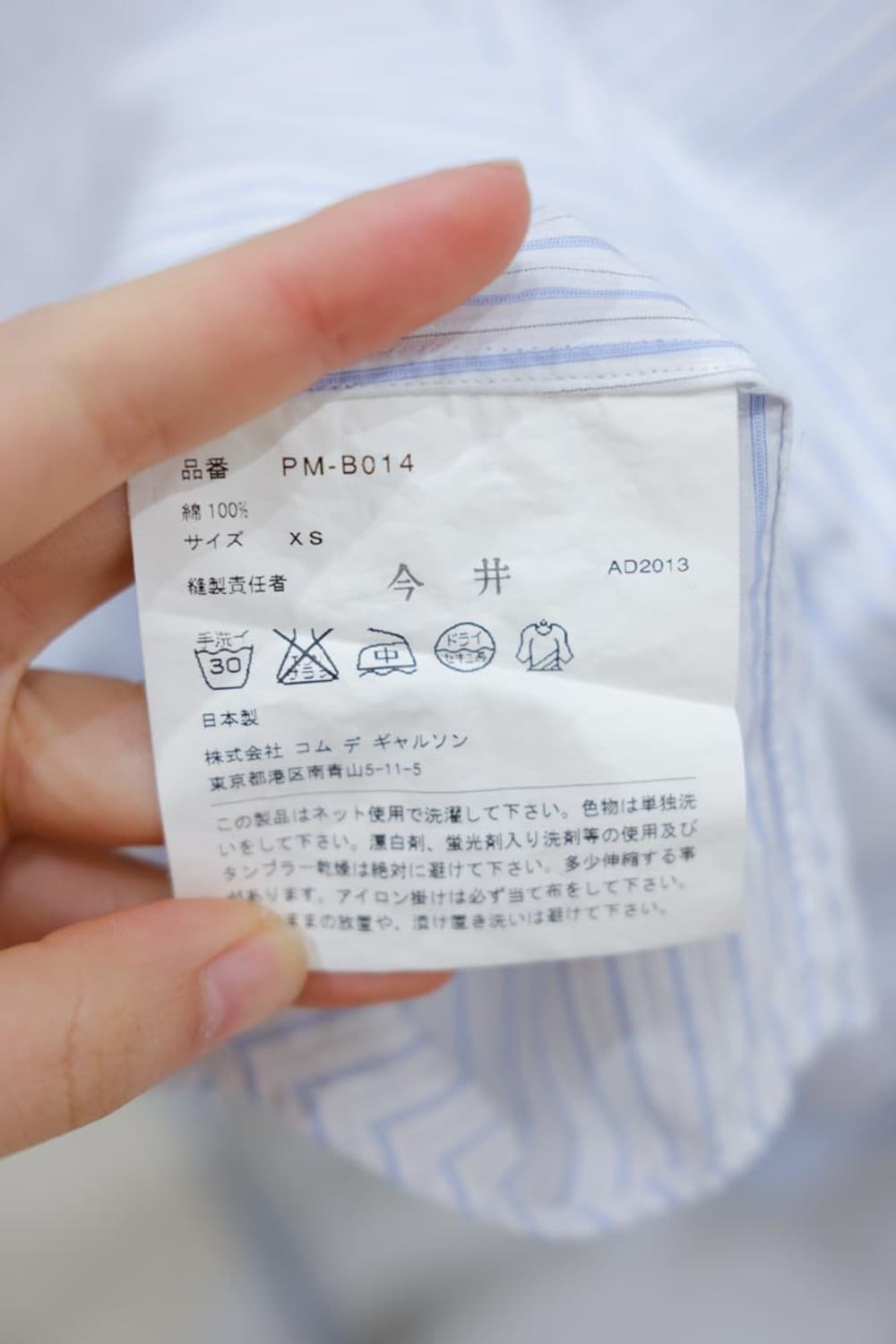 Comme des Garçons Homme Plus 상품이미지6