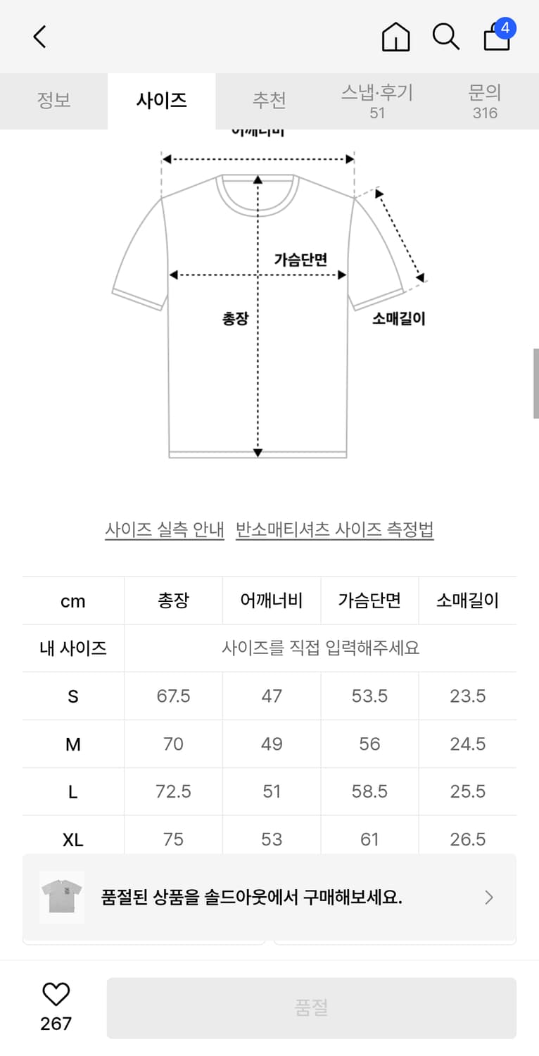 예스아이씨 반팔 상품이미지4