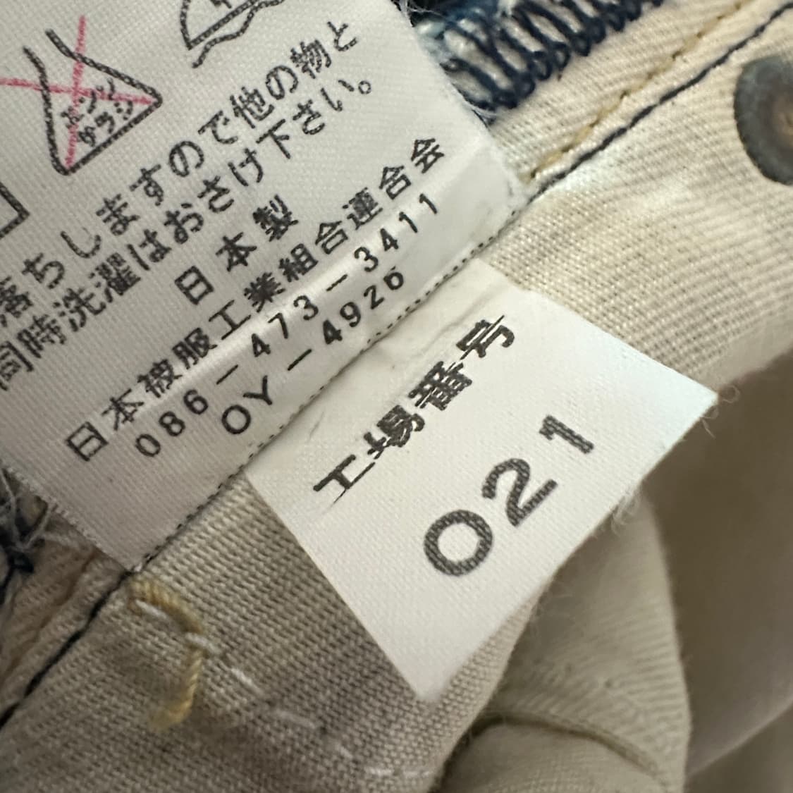 BEAMS japan made damage demim pants 상품이미지5