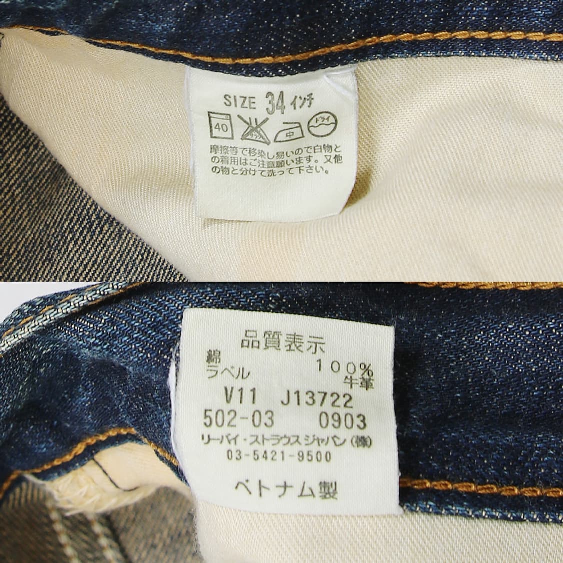 (착용컷) 리바이스 502 (남성용 33) 상품이미지6