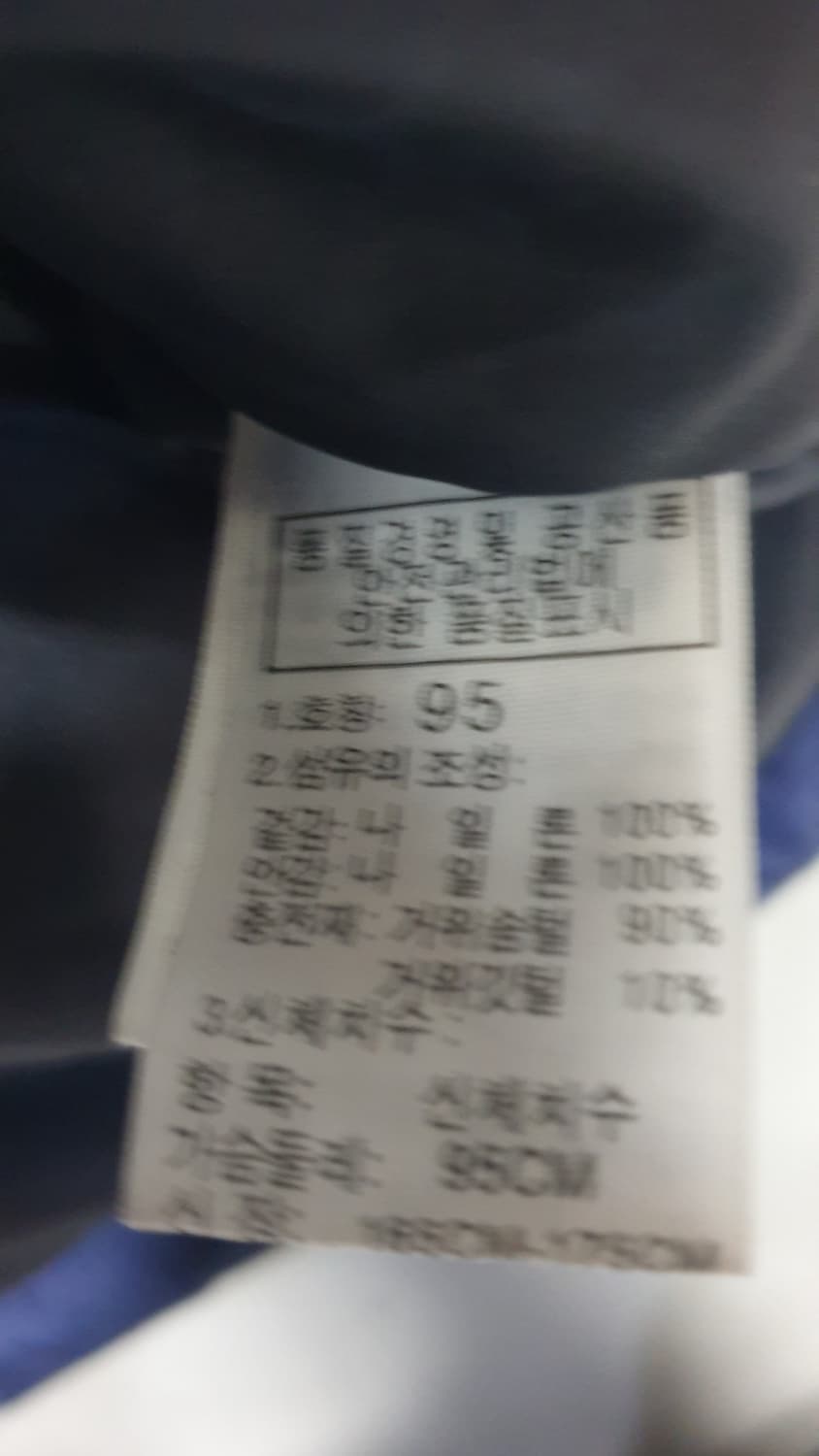 노스페이스 써밋 700 윈드스토퍼 패딩 95 상품이미지7